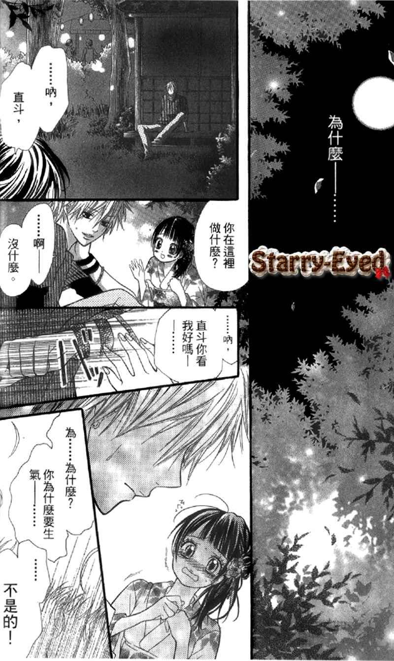 给我蜂蜜香草拿铁！！韩漫全集-全一话无删减无遮挡章节图片 