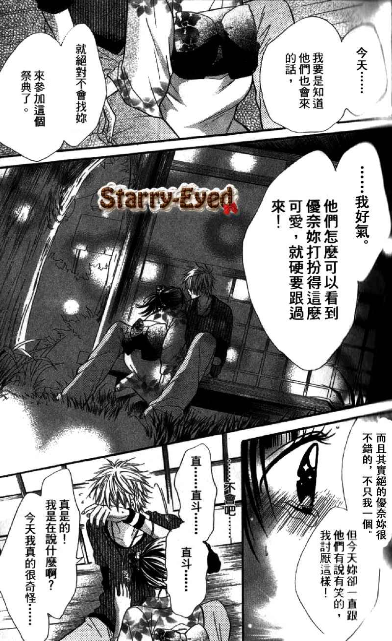 给我蜂蜜香草拿铁！！韩漫全集-全一话无删减无遮挡章节图片 