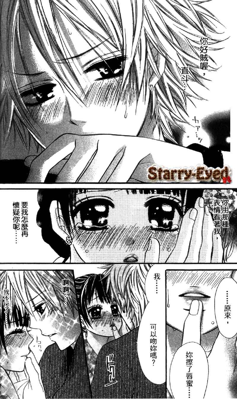 给我蜂蜜香草拿铁！！韩漫全集-全一话无删减无遮挡章节图片 