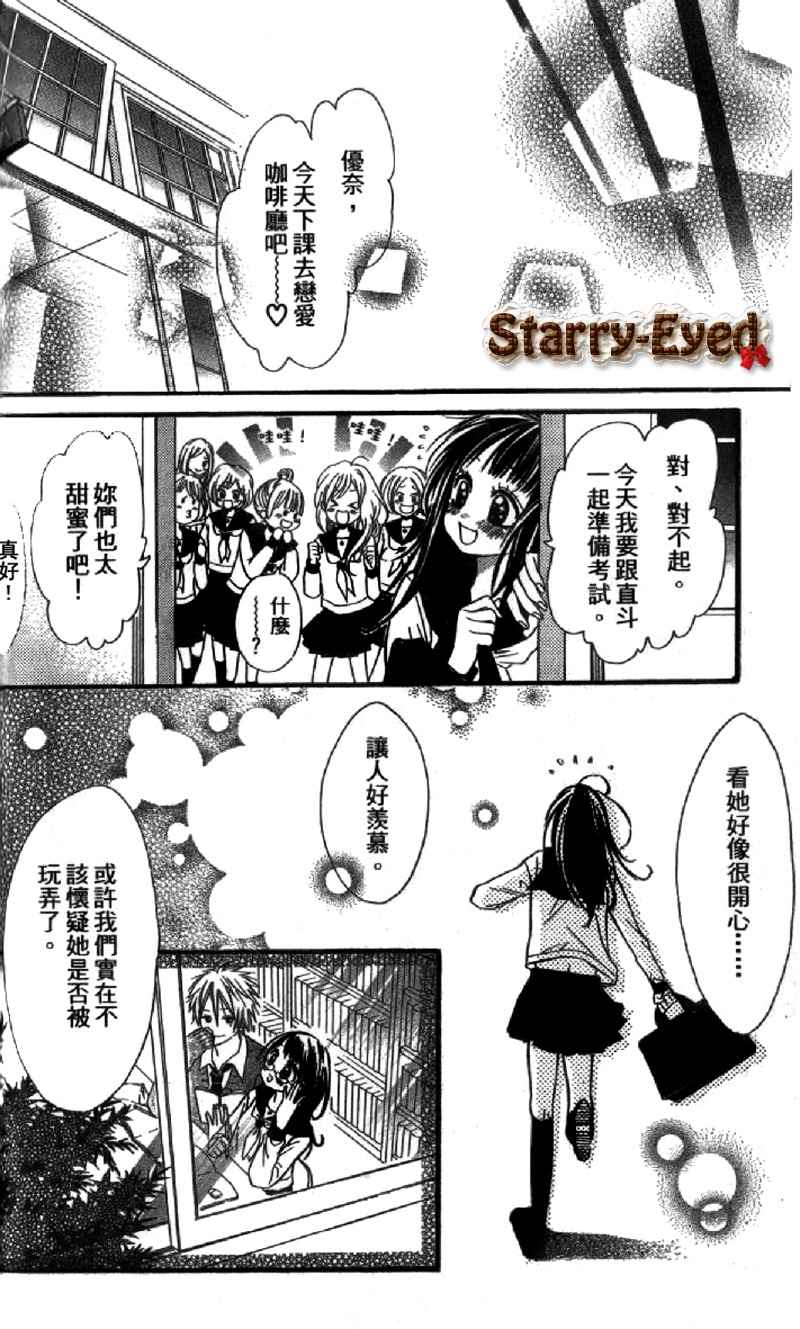 给我蜂蜜香草拿铁！！韩漫全集-全一话无删减无遮挡章节图片 