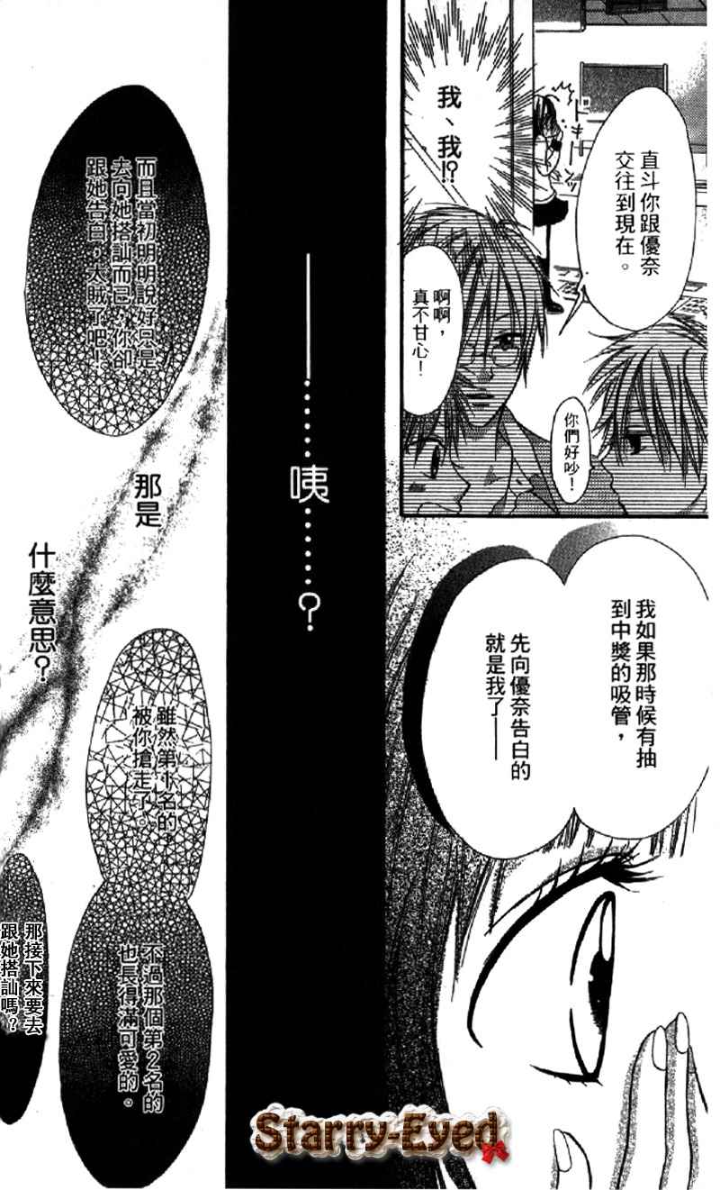给我蜂蜜香草拿铁！！韩漫全集-全一话无删减无遮挡章节图片 