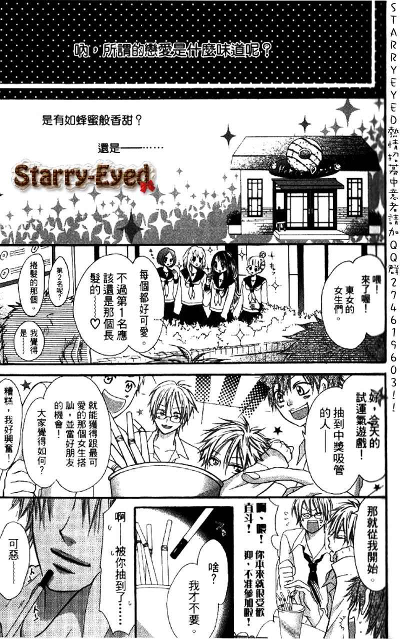 给我蜂蜜香草拿铁！！韩漫全集-全一话无删减无遮挡章节图片 