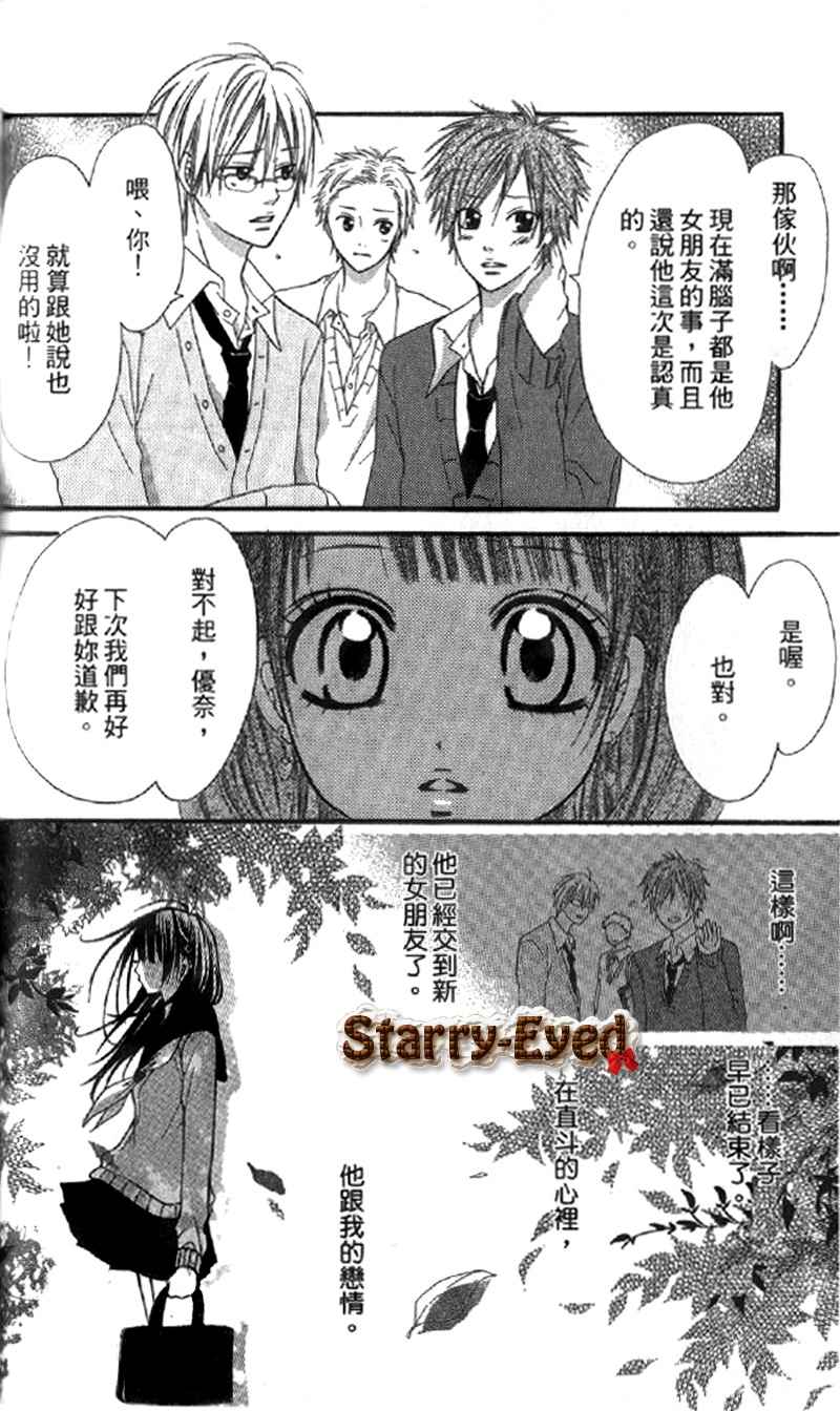给我蜂蜜香草拿铁！！韩漫全集-全一话无删减无遮挡章节图片 