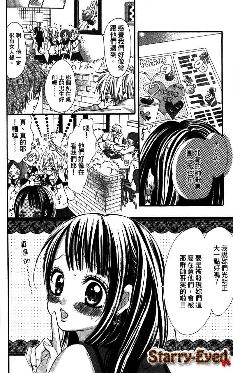 给我蜂蜜香草拿铁！！韩漫全集-全一话无删减无遮挡章节图片 