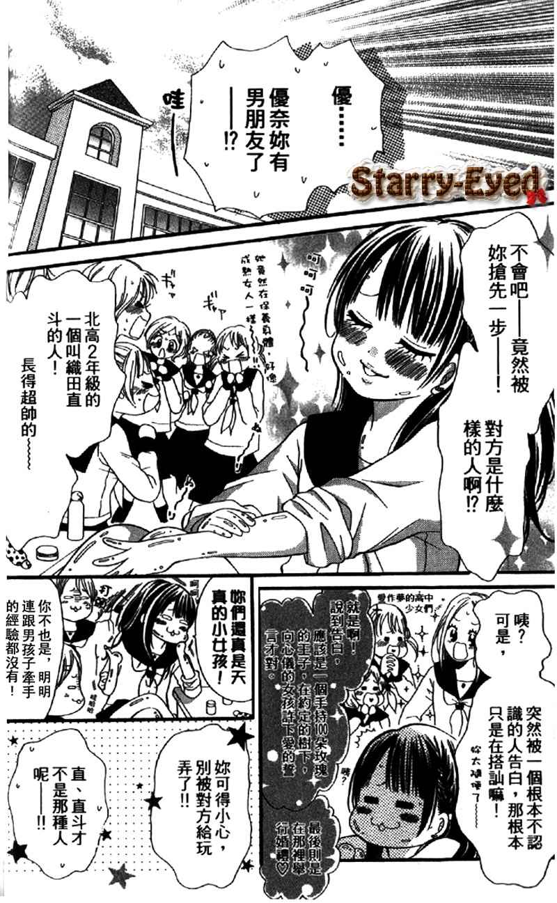 给我蜂蜜香草拿铁！！韩漫全集-全一话无删减无遮挡章节图片 