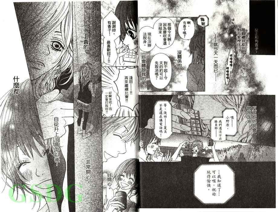 穿制服 谈恋爱韩漫全集-全一卷无删减无遮挡章节图片 