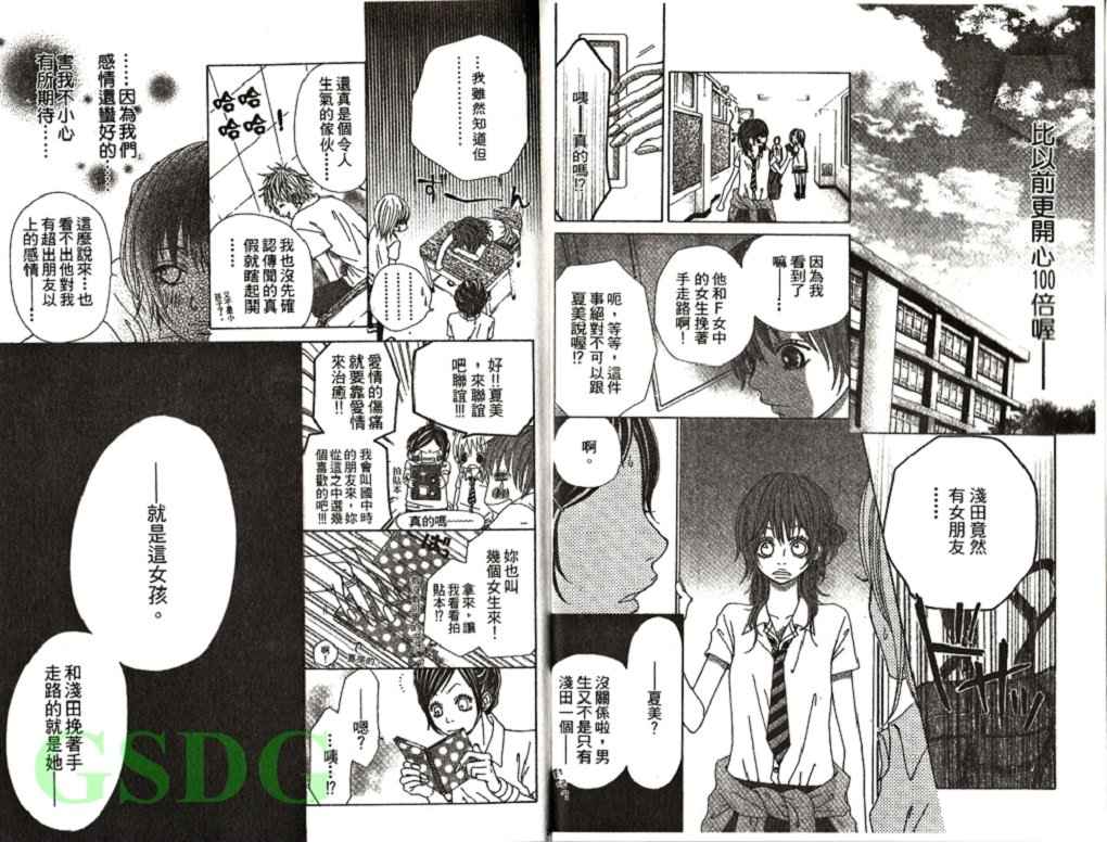 穿制服 谈恋爱韩漫全集-全一卷无删减无遮挡章节图片 