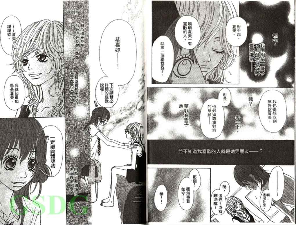 穿制服 谈恋爱韩漫全集-全一卷无删减无遮挡章节图片 