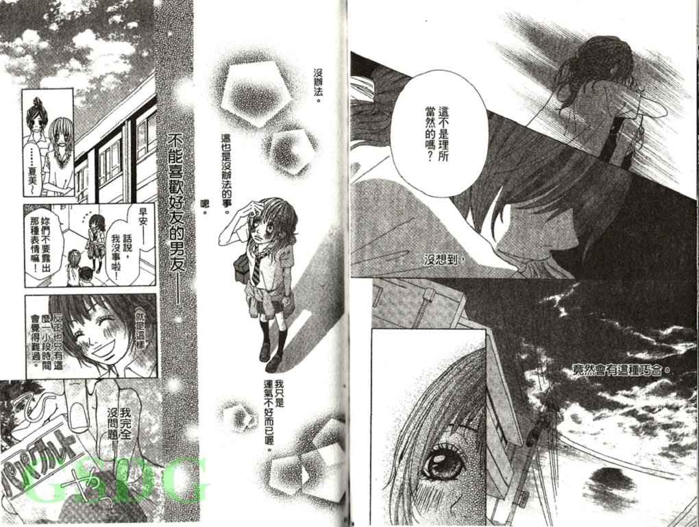 穿制服 谈恋爱韩漫全集-全一卷无删减无遮挡章节图片 