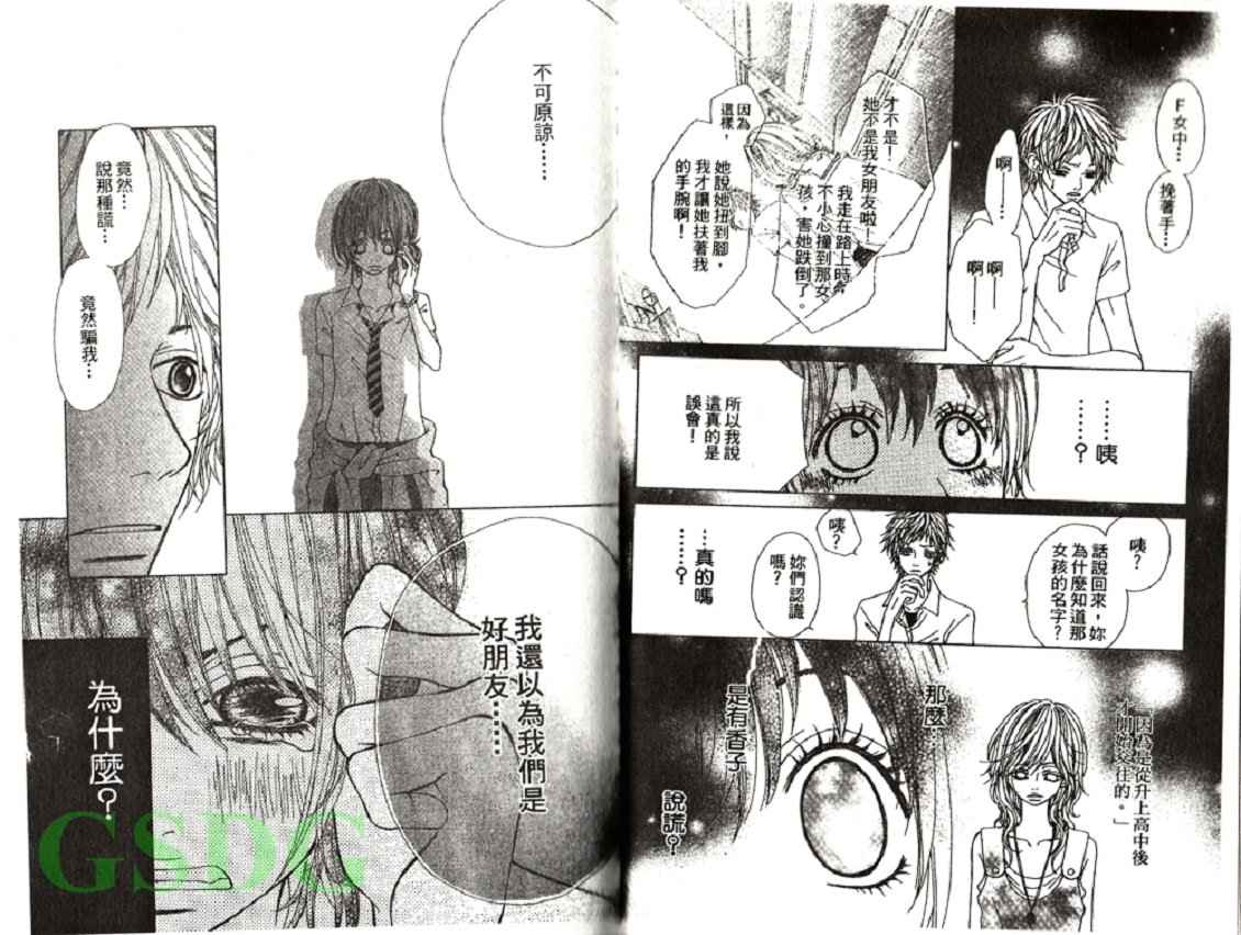 穿制服 谈恋爱韩漫全集-全一卷无删减无遮挡章节图片 