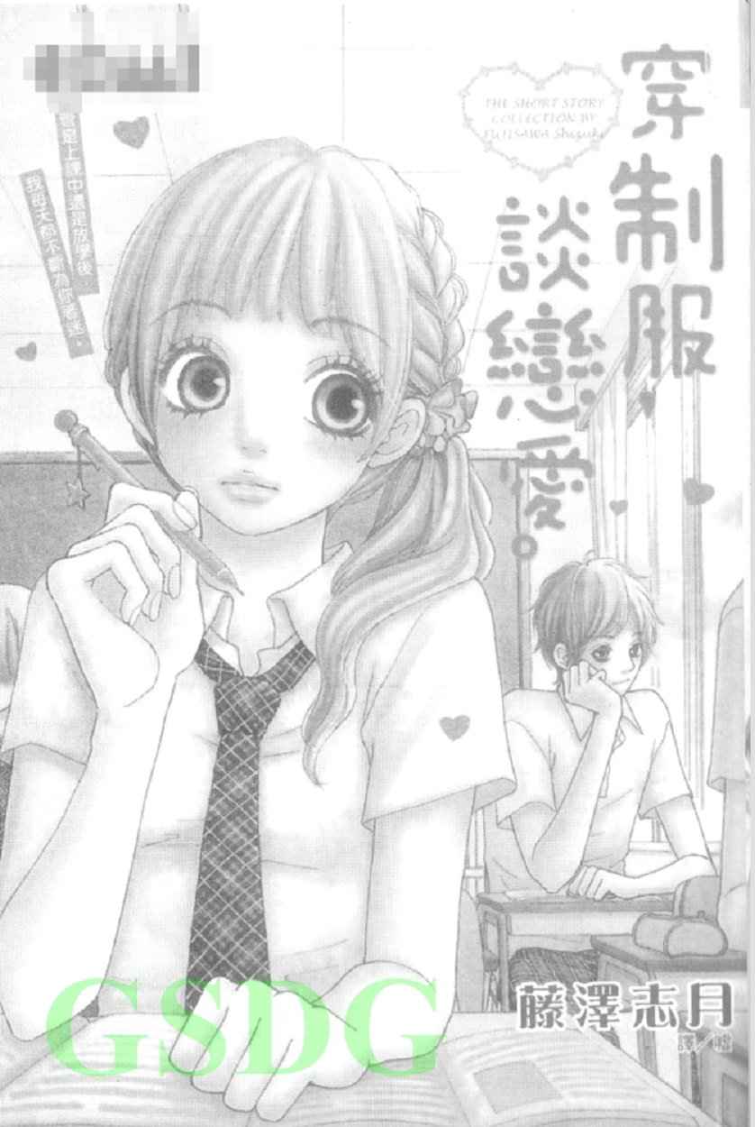 穿制服 谈恋爱韩漫全集-全一卷无删减无遮挡章节图片 