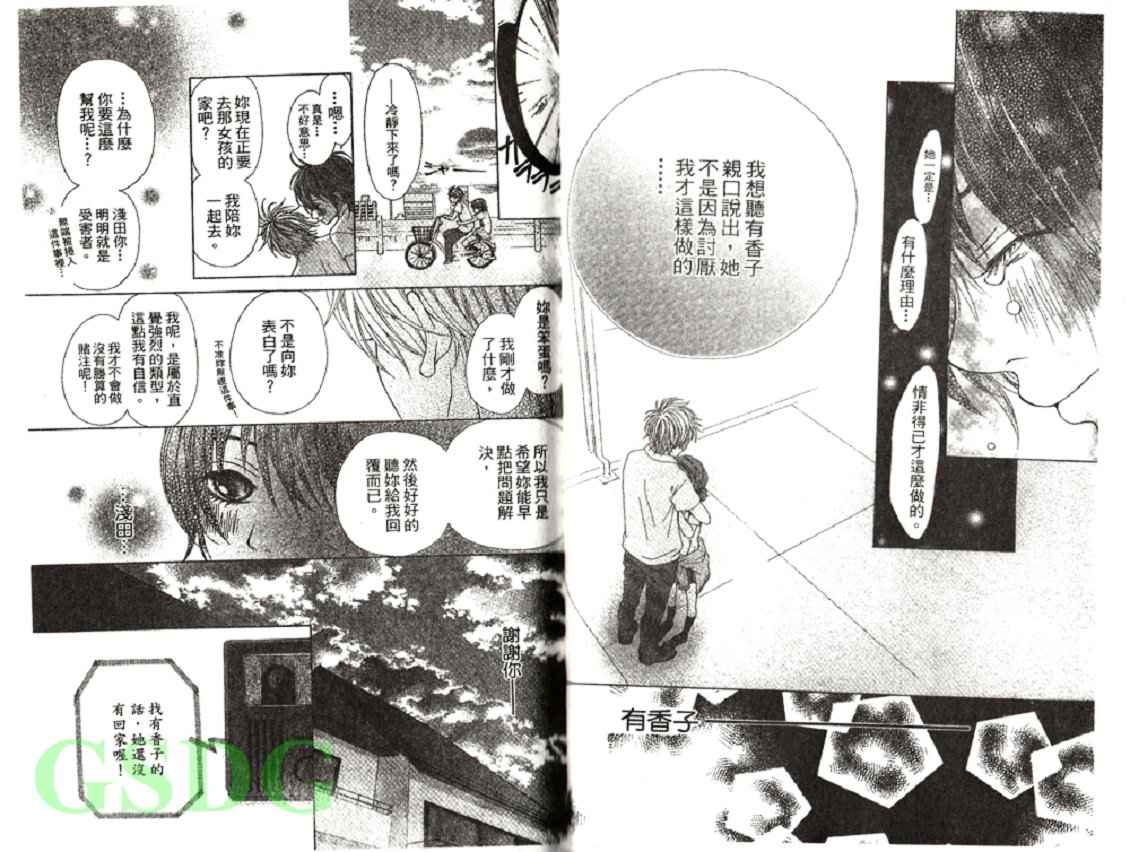 穿制服 谈恋爱韩漫全集-全一卷无删减无遮挡章节图片 