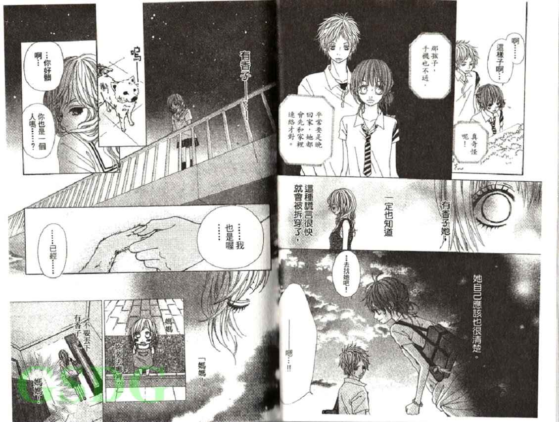 穿制服 谈恋爱韩漫全集-全一卷无删减无遮挡章节图片 