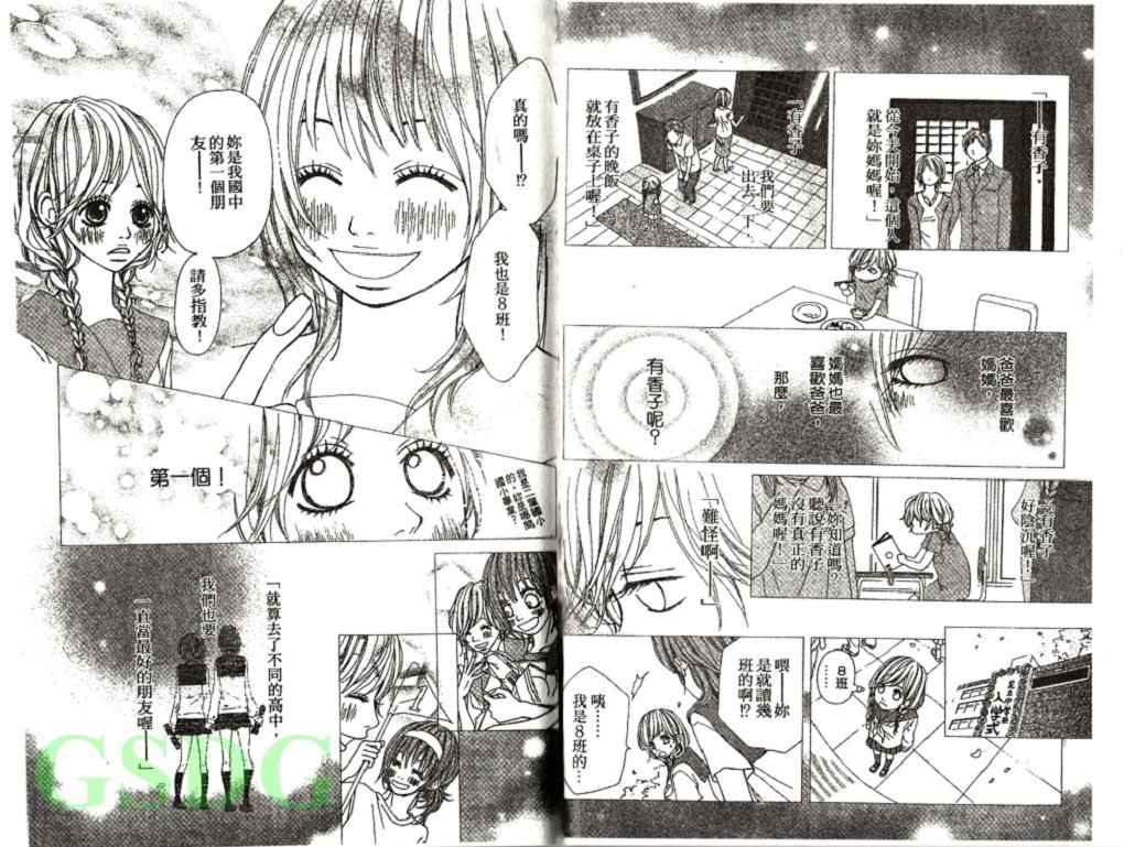 穿制服 谈恋爱韩漫全集-全一卷无删减无遮挡章节图片 