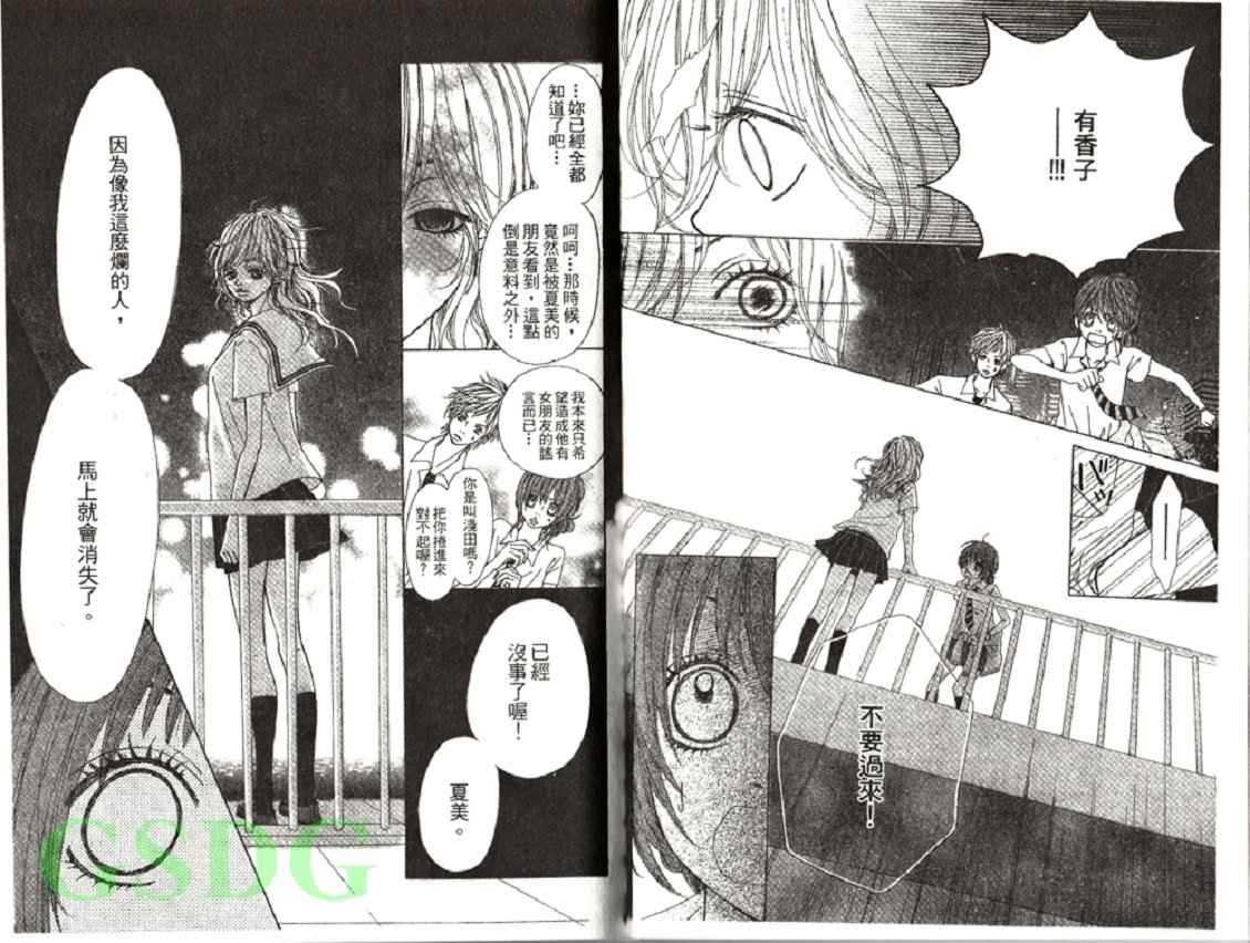 穿制服 谈恋爱韩漫全集-全一卷无删减无遮挡章节图片 