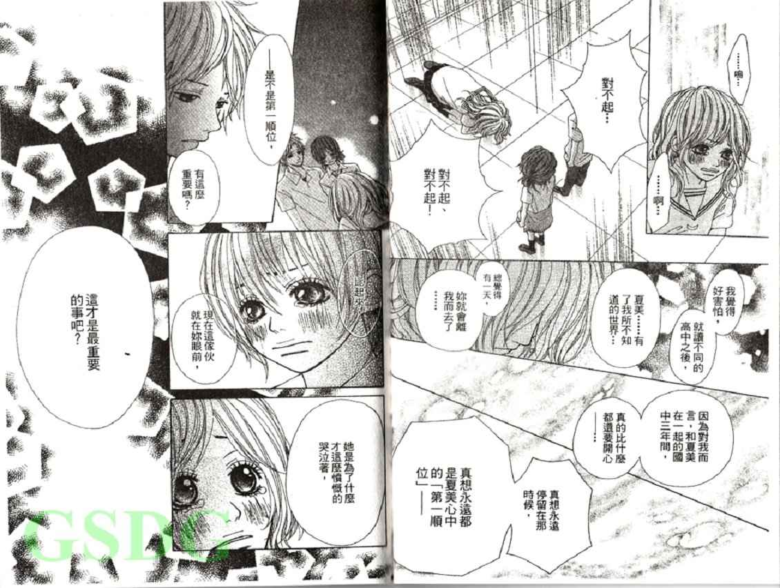 穿制服 谈恋爱韩漫全集-全一卷无删减无遮挡章节图片 