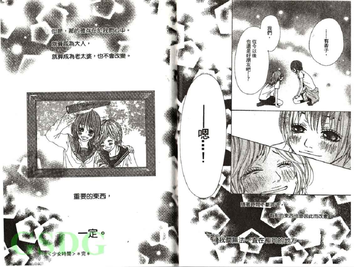 穿制服 谈恋爱韩漫全集-全一卷无删减无遮挡章节图片 