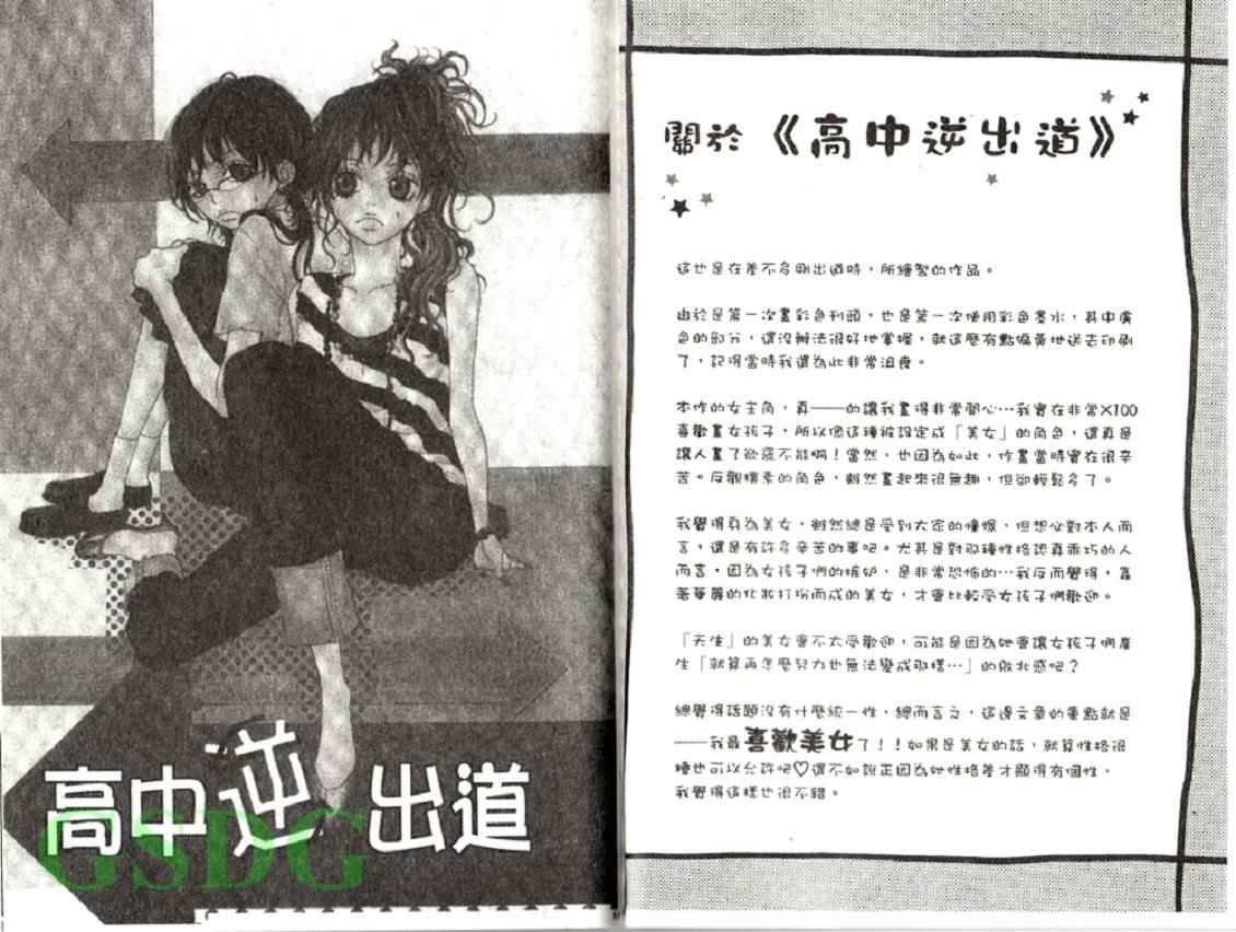 穿制服 谈恋爱韩漫全集-全一卷无删减无遮挡章节图片 