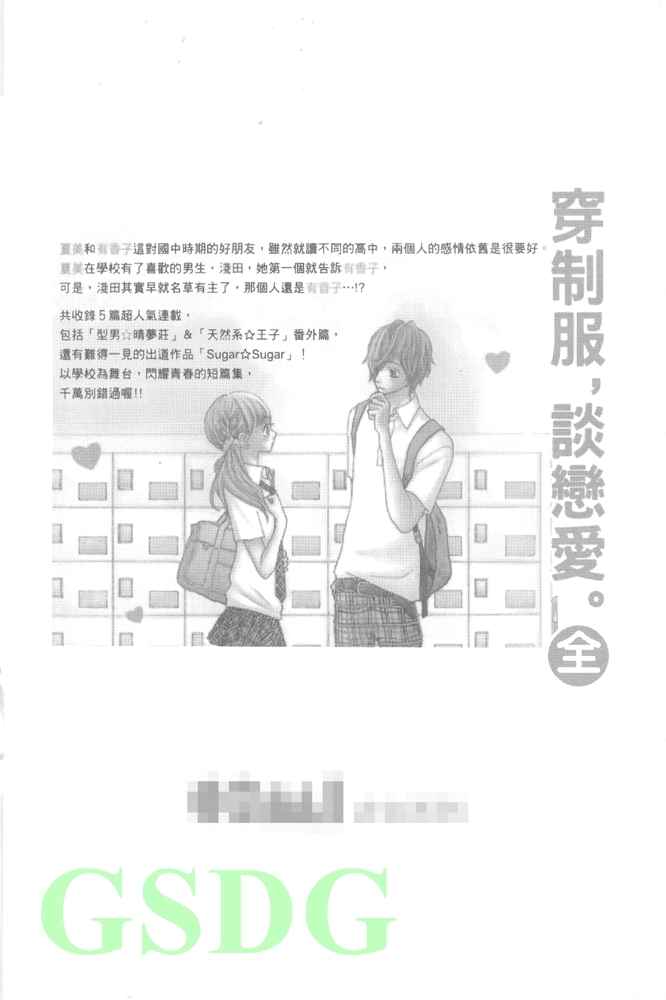 穿制服 谈恋爱韩漫全集-全一卷无删减无遮挡章节图片 