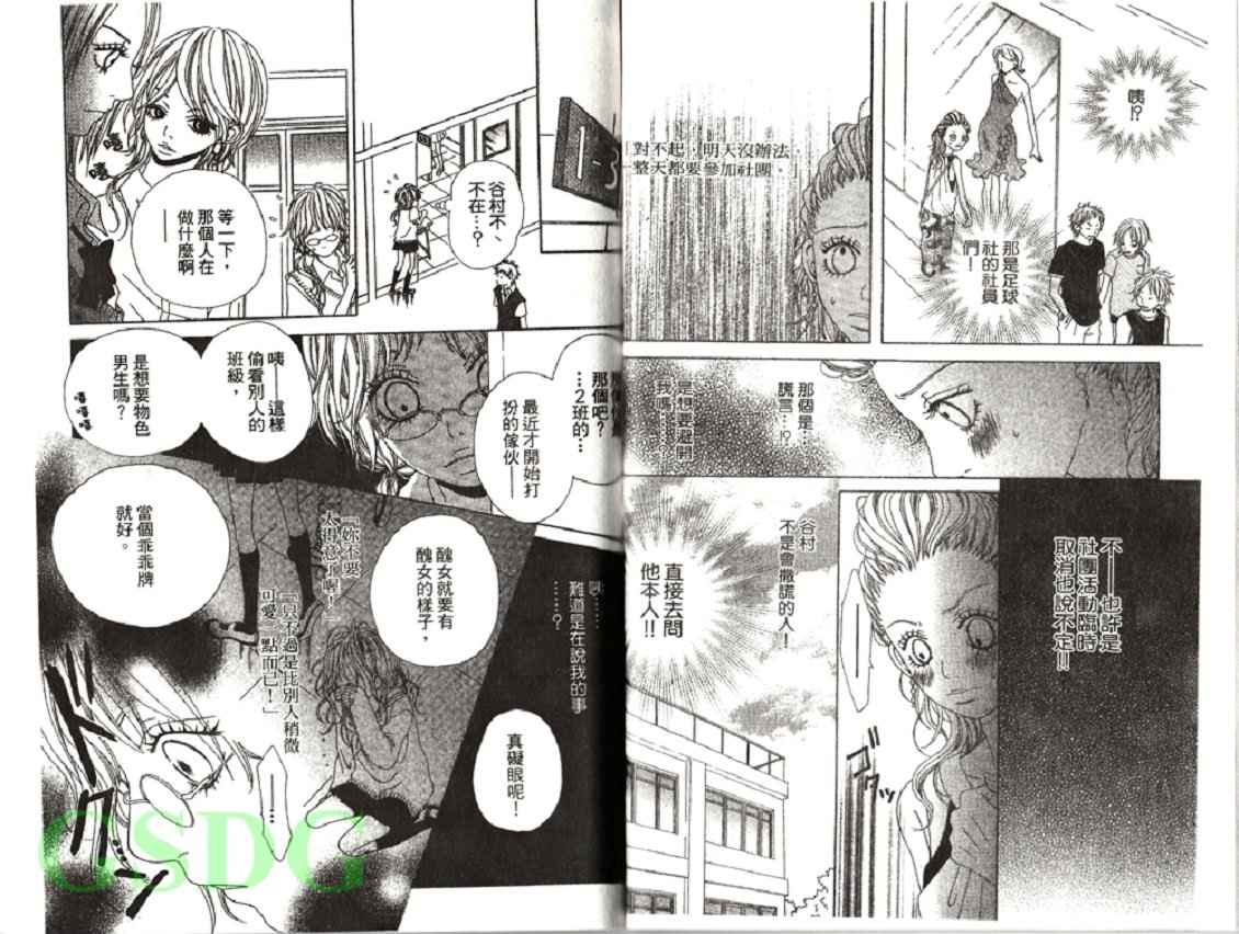 穿制服 谈恋爱韩漫全集-全一卷无删减无遮挡章节图片 