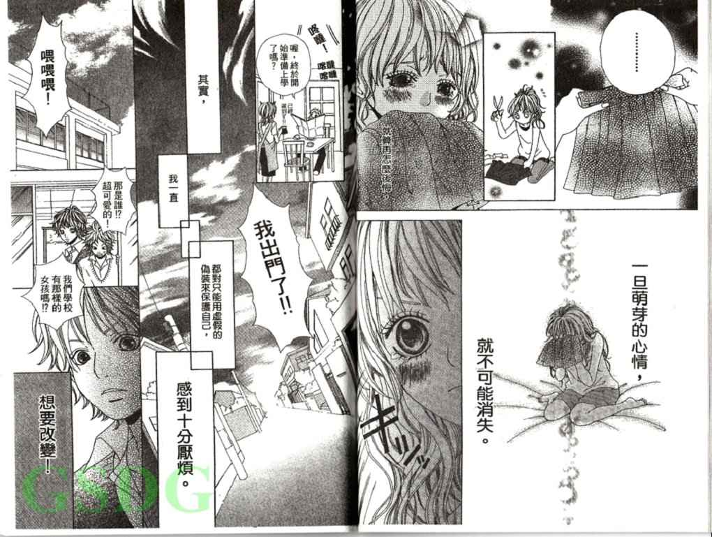 穿制服 谈恋爱韩漫全集-全一卷无删减无遮挡章节图片 