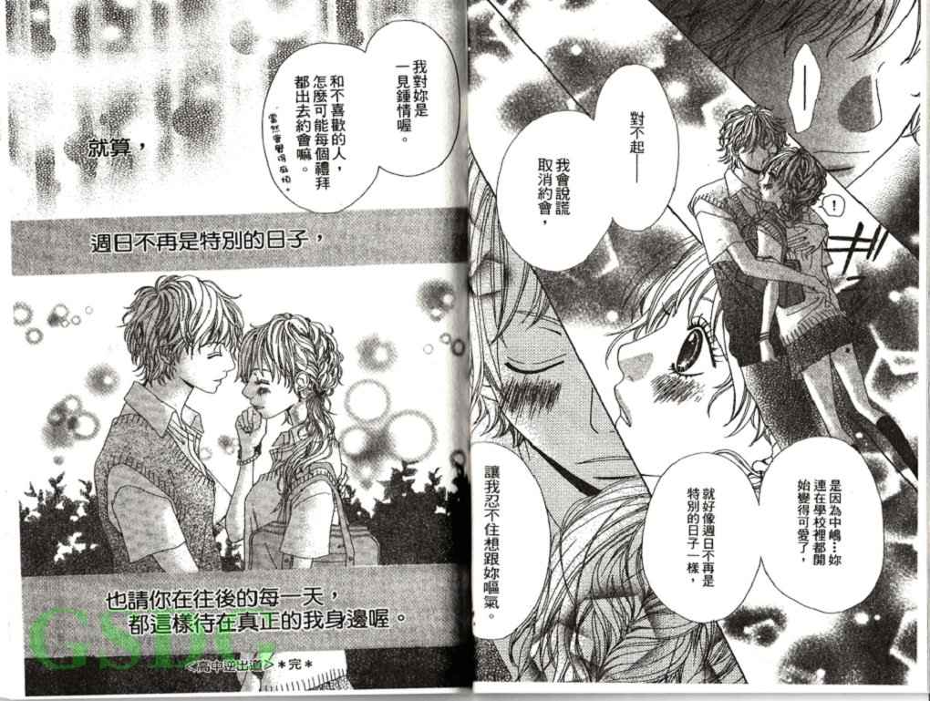 穿制服 谈恋爱韩漫全集-全一卷无删减无遮挡章节图片 