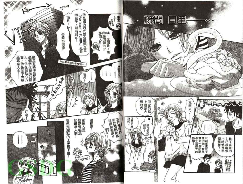 穿制服 谈恋爱韩漫全集-全一卷无删减无遮挡章节图片 