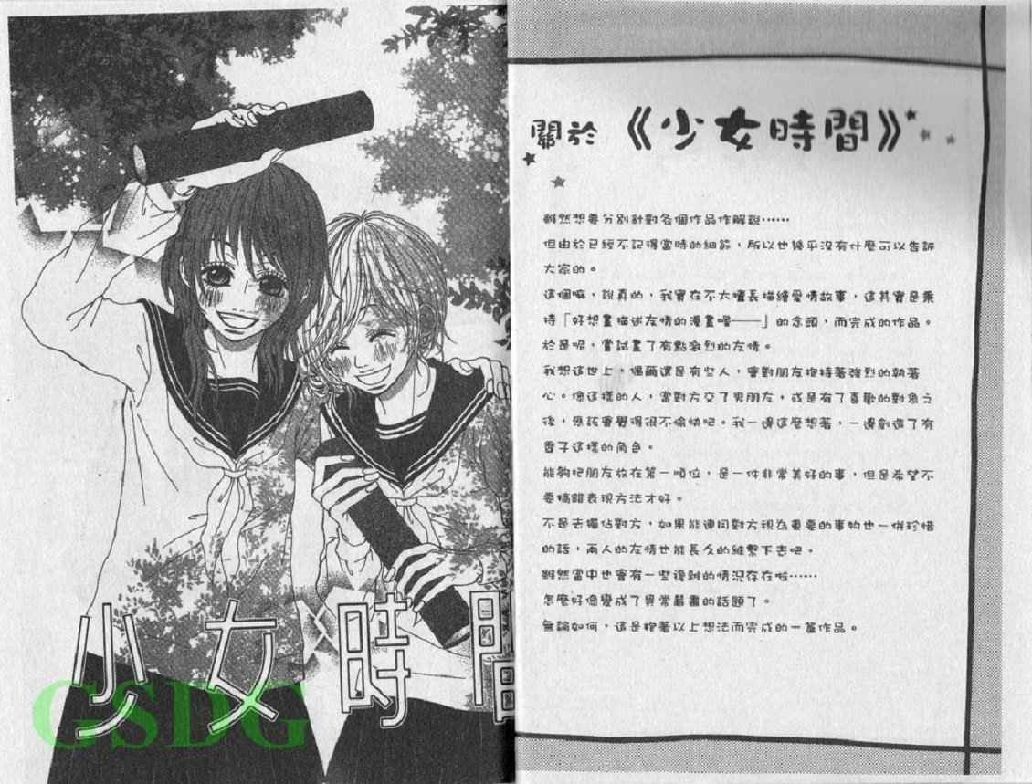 穿制服 谈恋爱韩漫全集-全一卷无删减无遮挡章节图片 