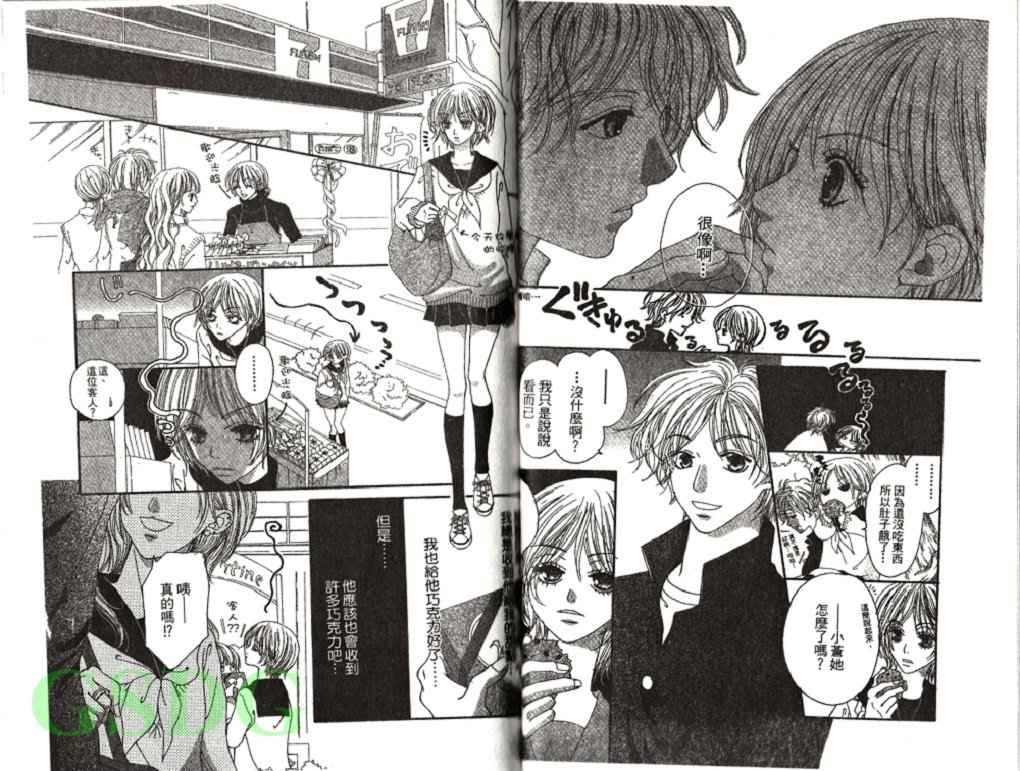 穿制服 谈恋爱韩漫全集-全一卷无删减无遮挡章节图片 