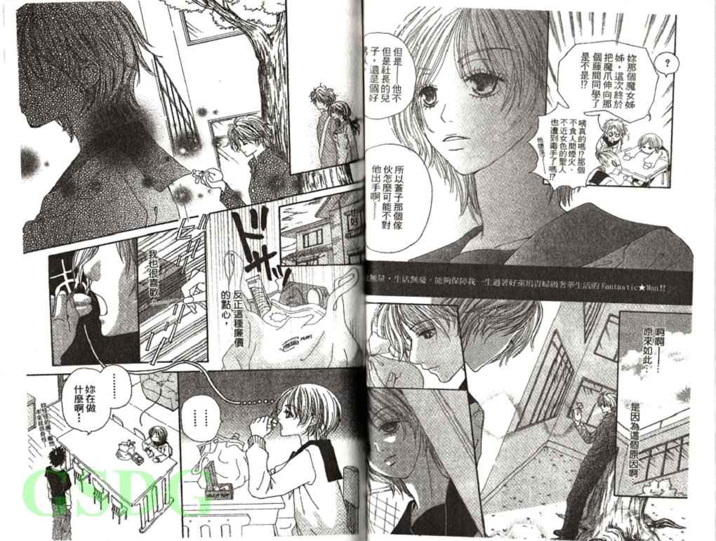 穿制服 谈恋爱韩漫全集-全一卷无删减无遮挡章节图片 