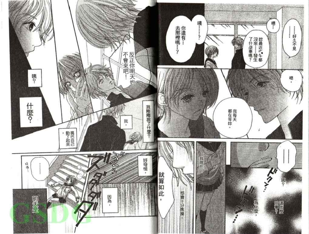 穿制服 谈恋爱韩漫全集-全一卷无删减无遮挡章节图片 