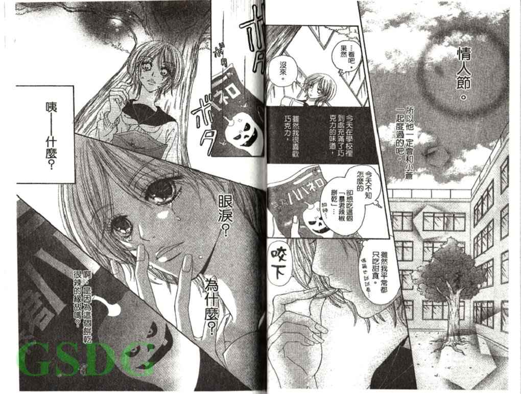 穿制服 谈恋爱韩漫全集-全一卷无删减无遮挡章节图片 