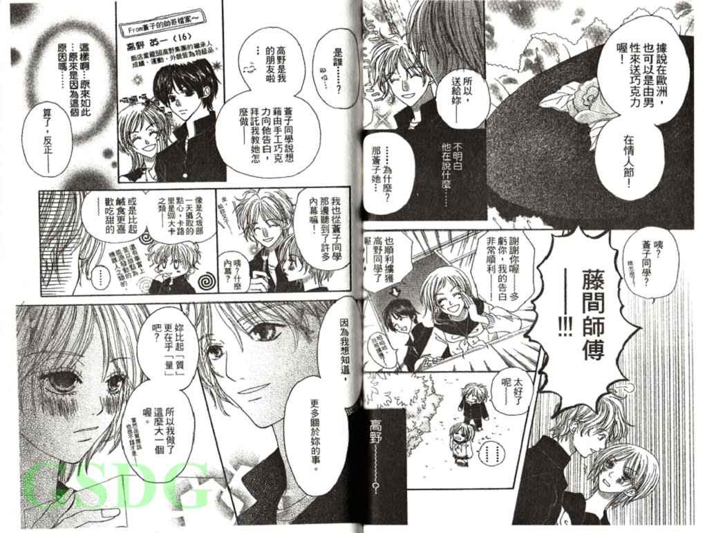 穿制服 谈恋爱韩漫全集-全一卷无删减无遮挡章节图片 