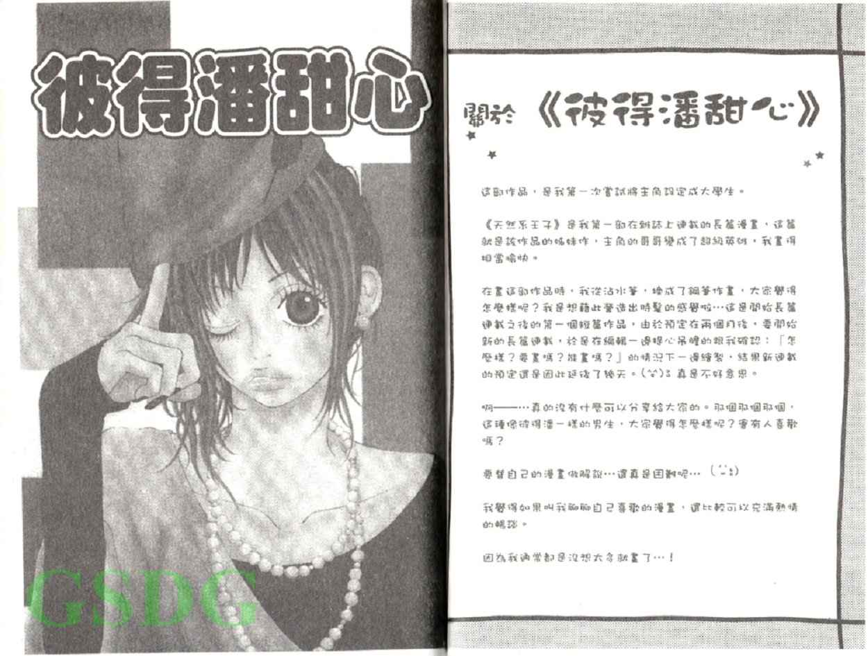 穿制服 谈恋爱韩漫全集-全一卷无删减无遮挡章节图片 
