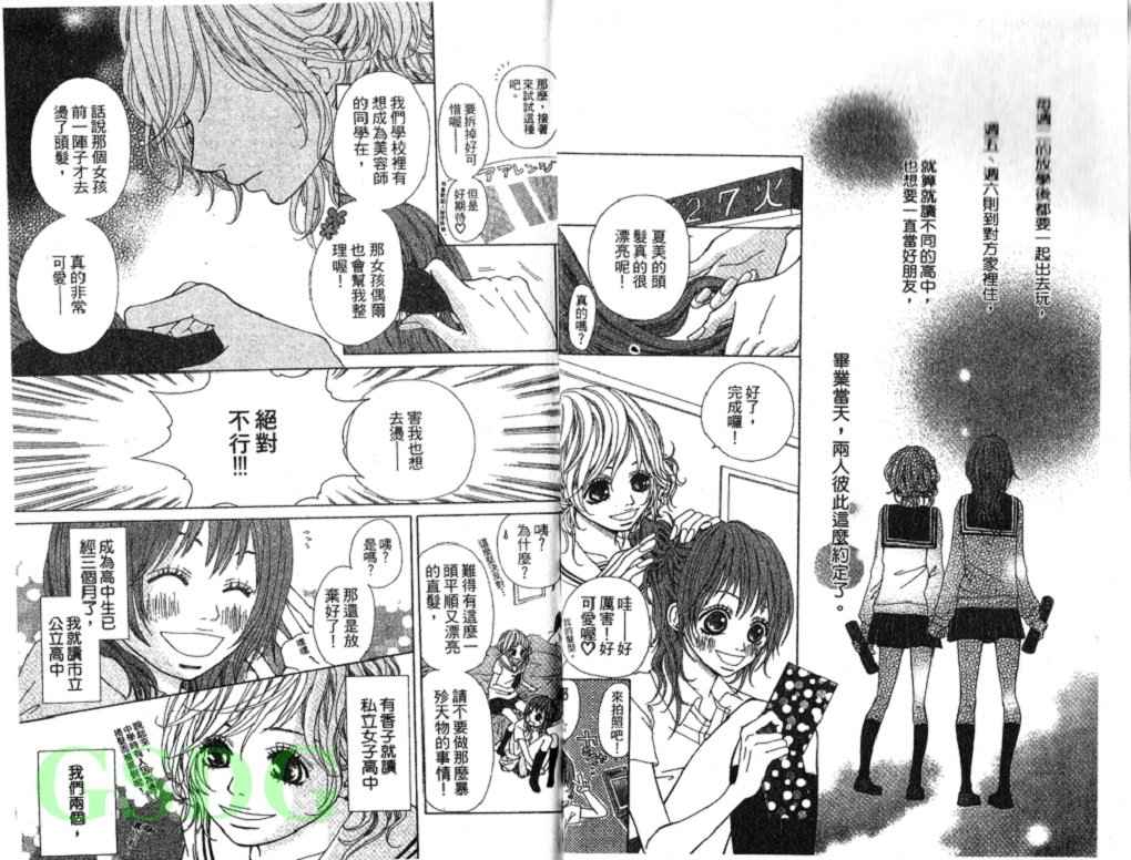 穿制服 谈恋爱韩漫全集-全一卷无删减无遮挡章节图片 