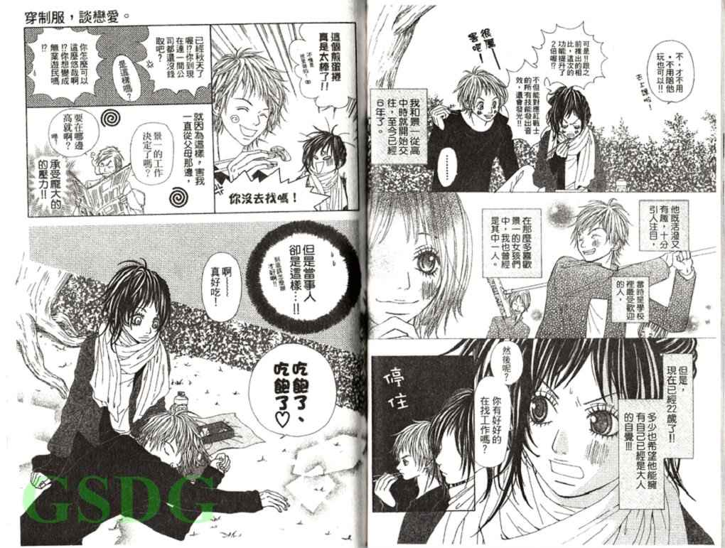 穿制服 谈恋爱韩漫全集-全一卷无删减无遮挡章节图片 