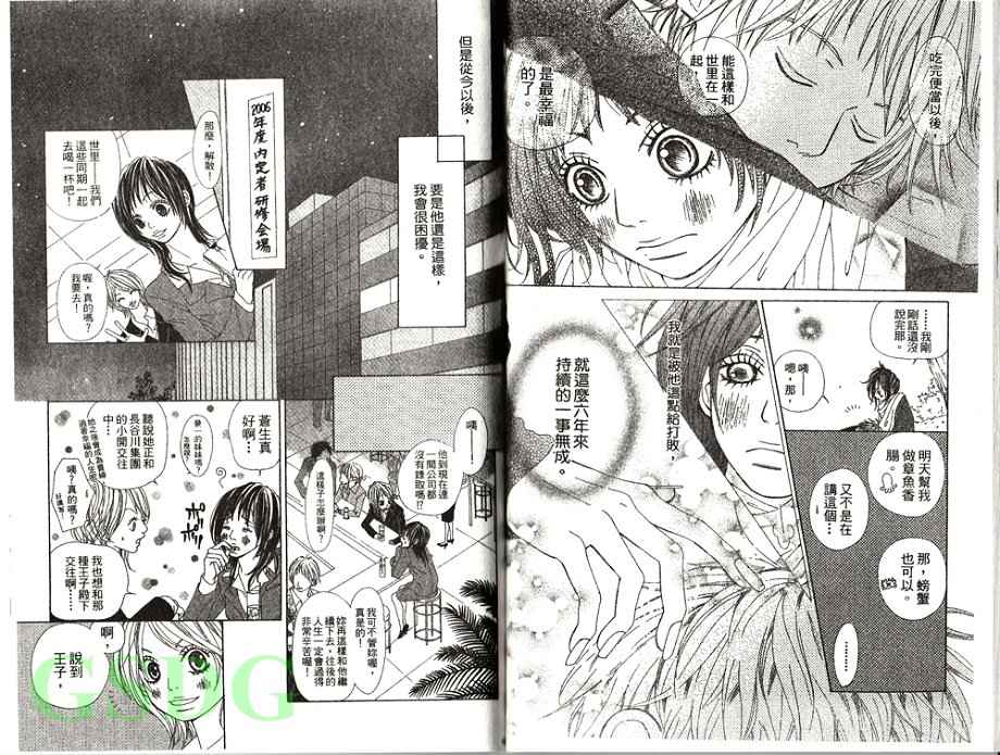 穿制服 谈恋爱韩漫全集-全一卷无删减无遮挡章节图片 