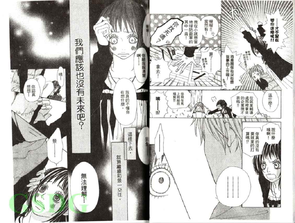 穿制服 谈恋爱韩漫全集-全一卷无删减无遮挡章节图片 