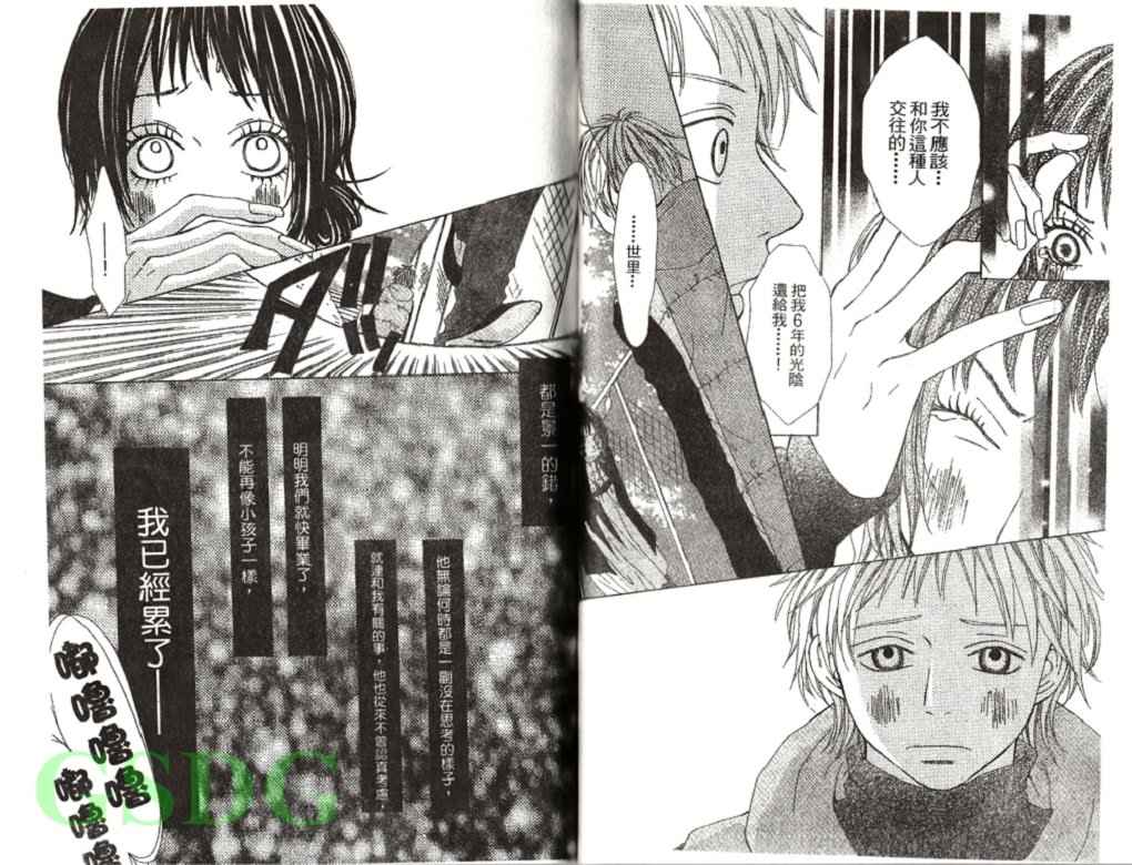 穿制服 谈恋爱韩漫全集-全一卷无删减无遮挡章节图片 