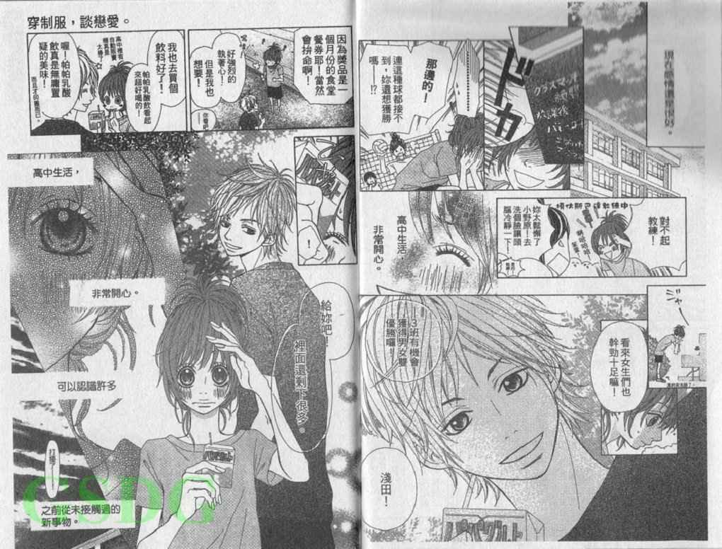 穿制服 谈恋爱韩漫全集-全一卷无删减无遮挡章节图片 