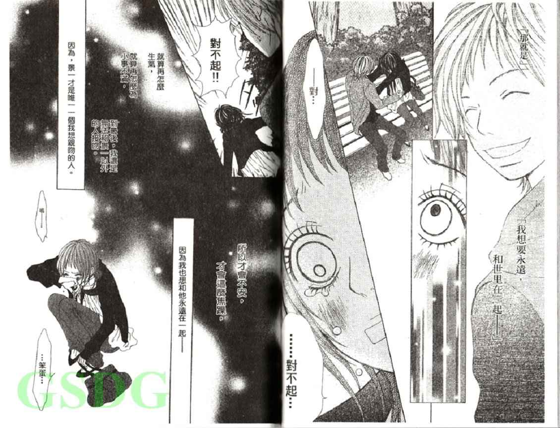 穿制服 谈恋爱韩漫全集-全一卷无删减无遮挡章节图片 
