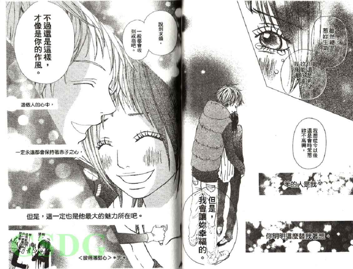 穿制服 谈恋爱韩漫全集-全一卷无删减无遮挡章节图片 