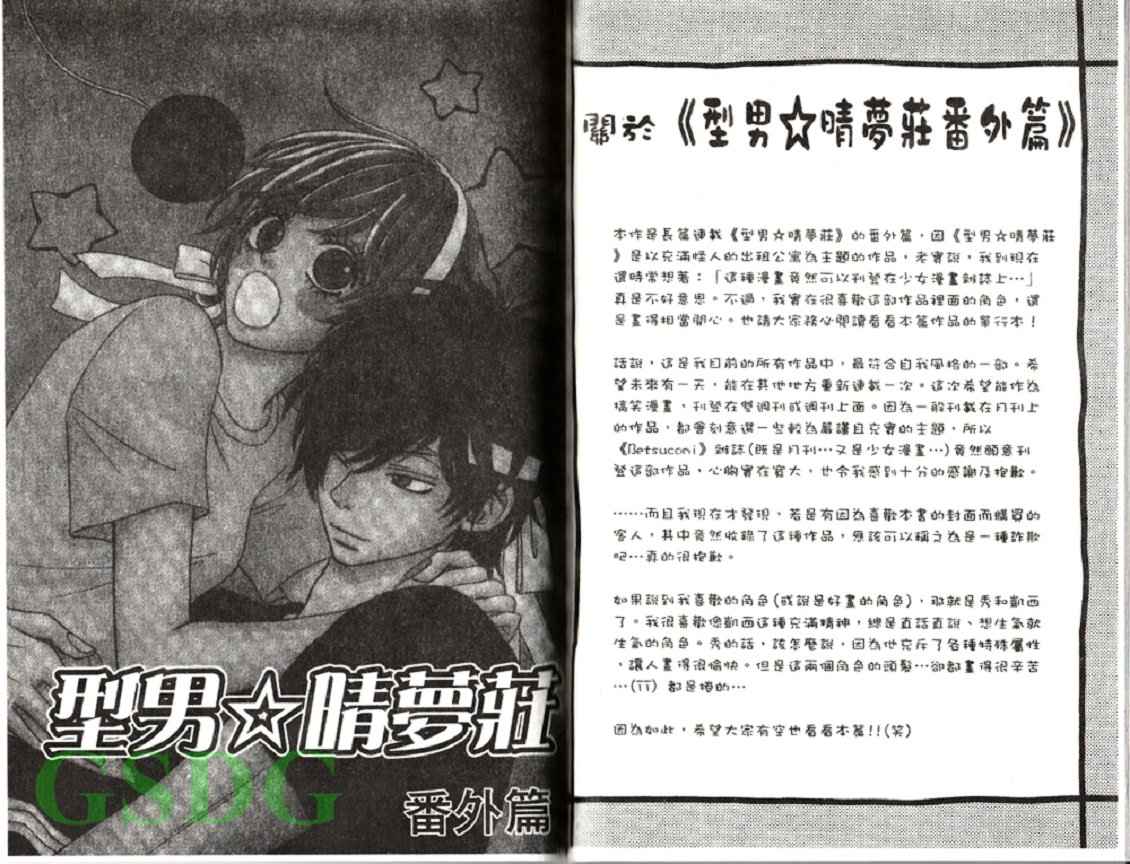 穿制服 谈恋爱韩漫全集-全一卷无删减无遮挡章节图片 