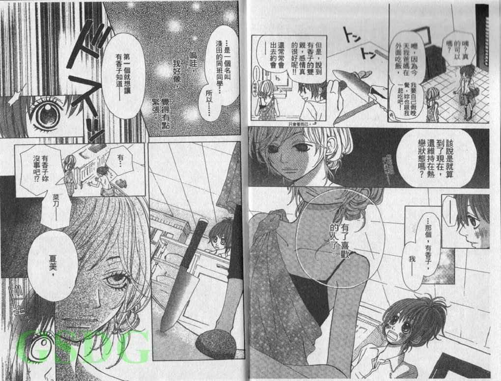 穿制服 谈恋爱韩漫全集-全一卷无删减无遮挡章节图片 