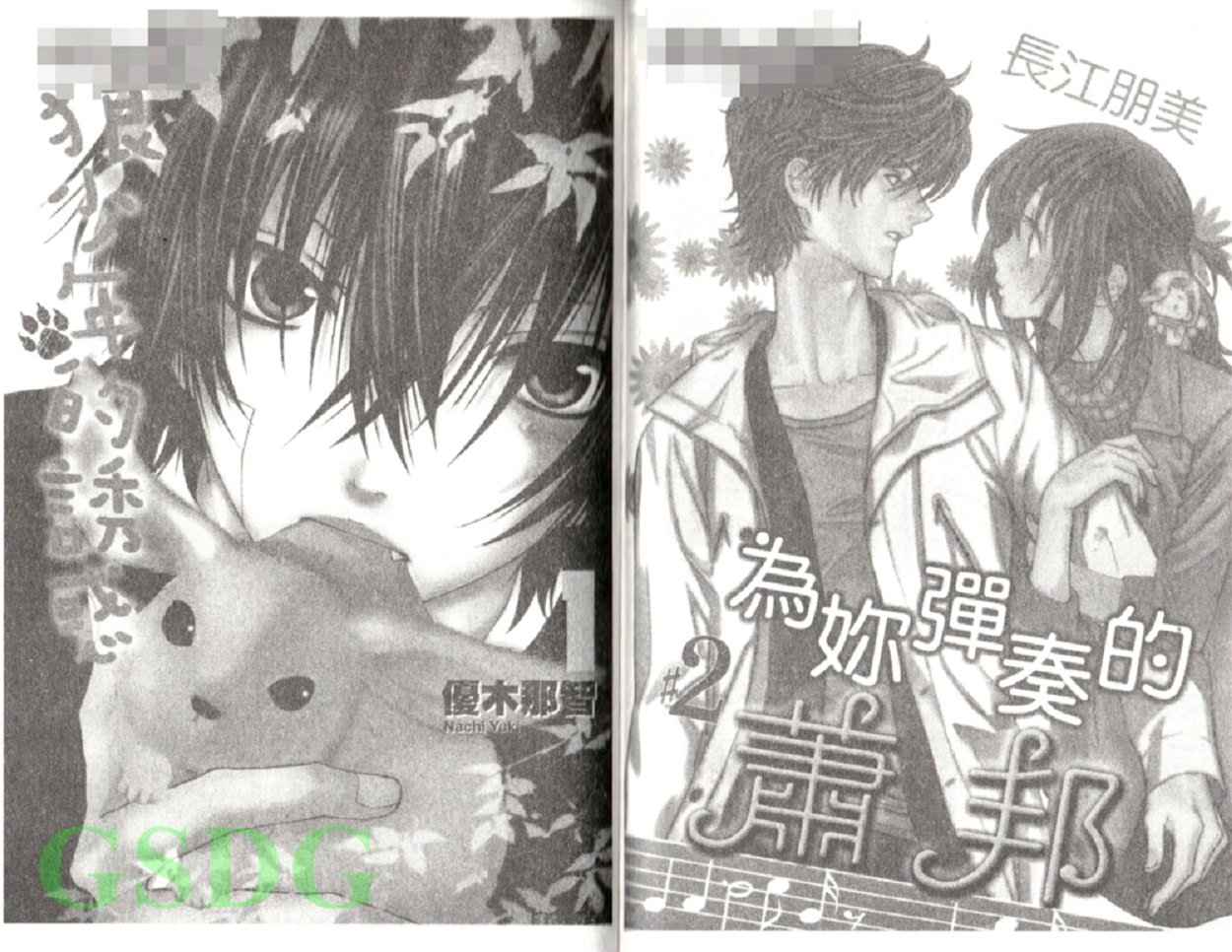 穿制服 谈恋爱韩漫全集-全一卷无删减无遮挡章节图片 