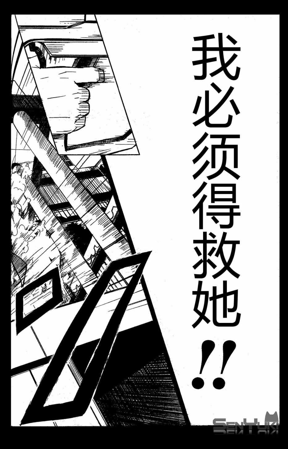 有线少女 ～plug-in girl～韩漫全集-第01话无删减无遮挡章节图片 