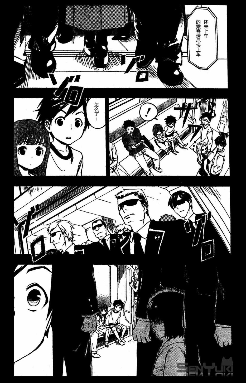 有线少女 ～plug-in girl～韩漫全集-第01话无删减无遮挡章节图片 