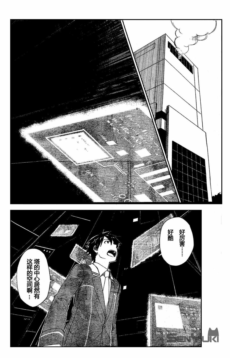 有线少女 ～plug-in girl～韩漫全集-第01话无删减无遮挡章节图片 