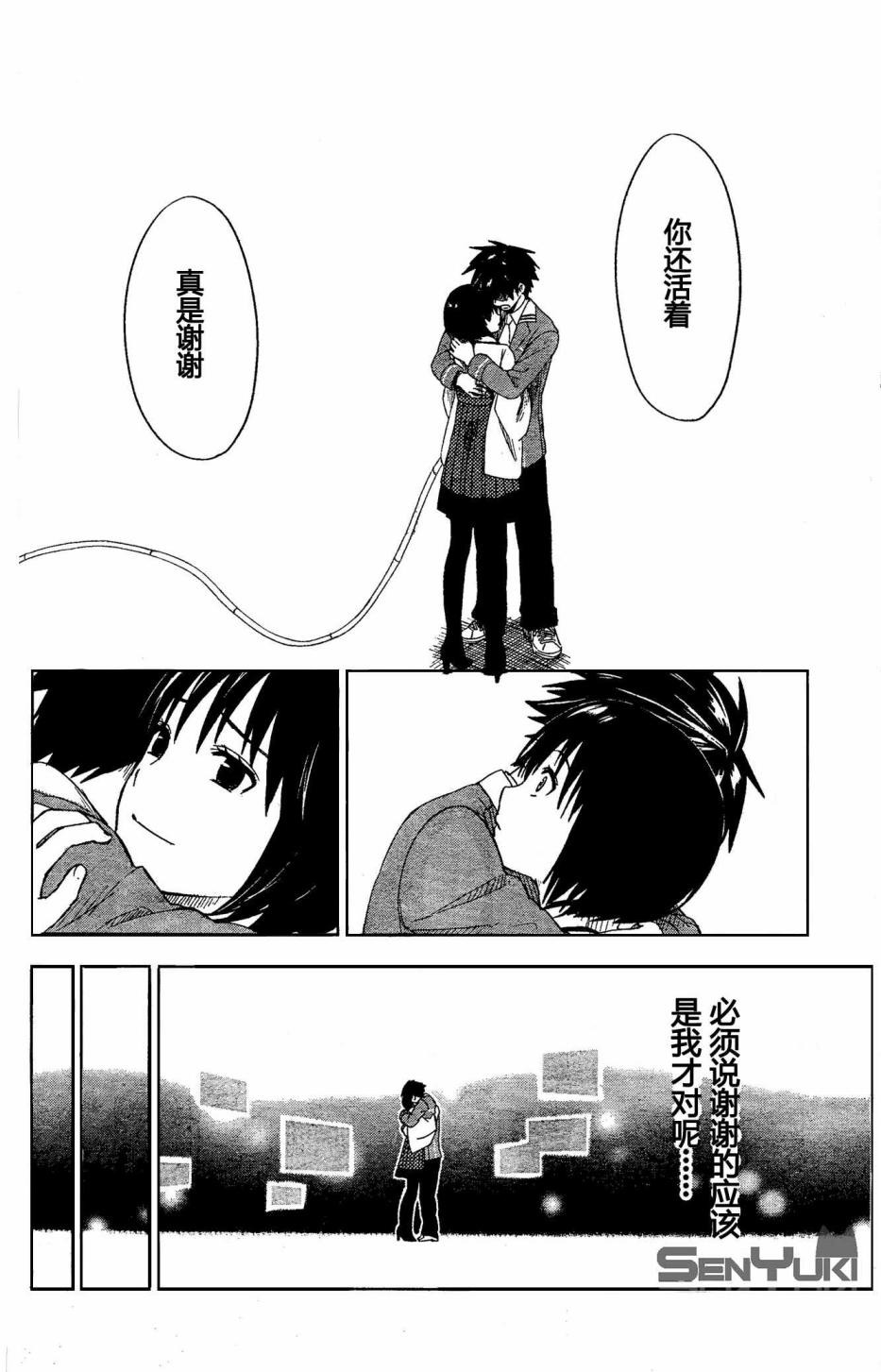 有线少女 ～plug-in girl～韩漫全集-第01话无删减无遮挡章节图片 