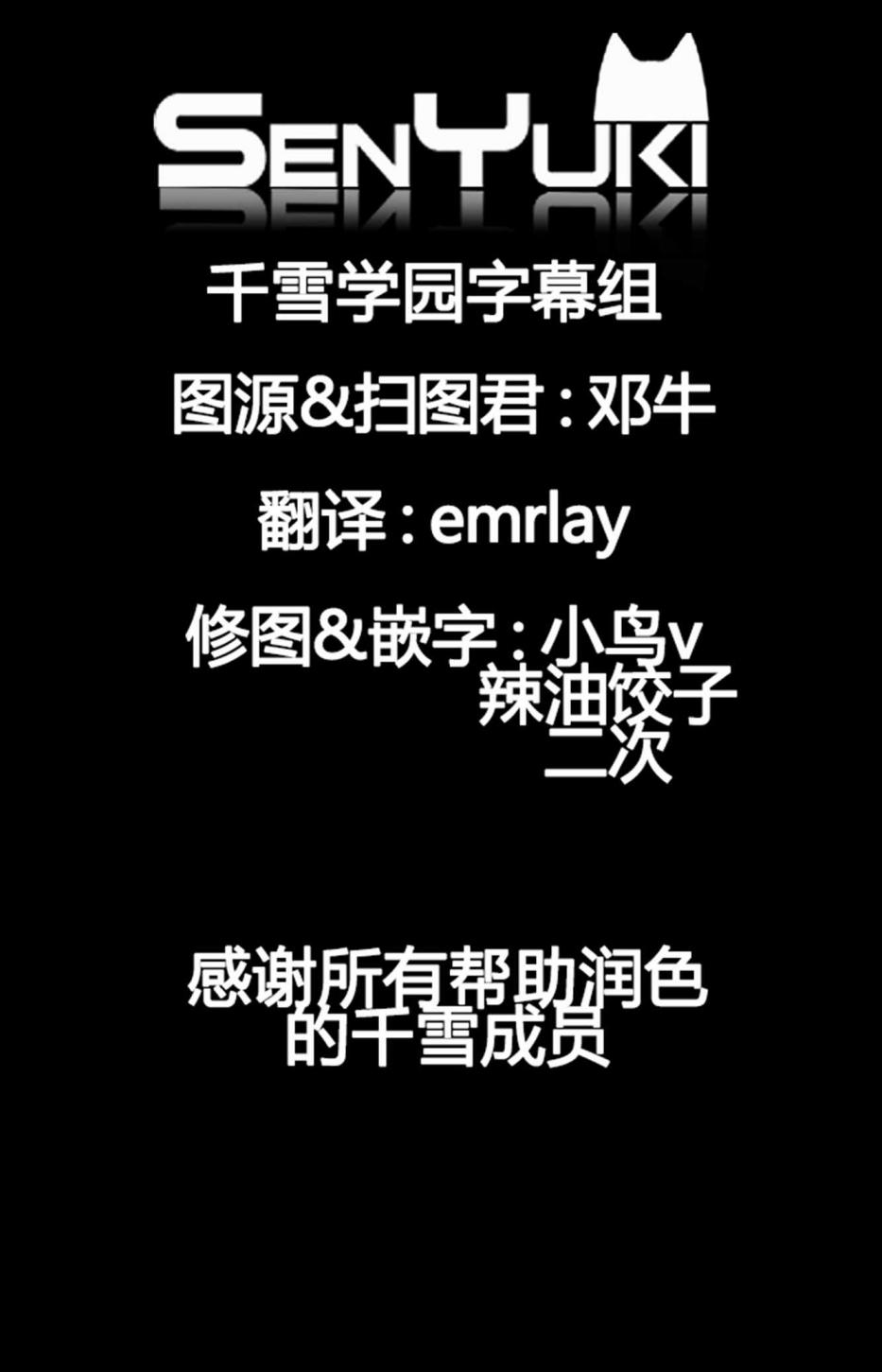 有线少女 ～plug-in girl～韩漫全集-第01话无删减无遮挡章节图片 
